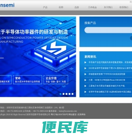 冠禹半导体