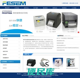 深圳市风视资讯设备有限公司