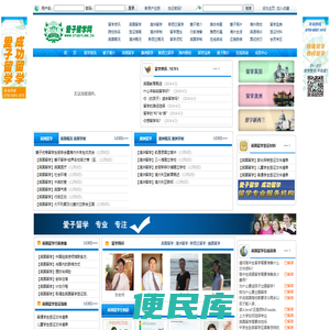 英国留学