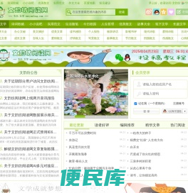 文韵坊