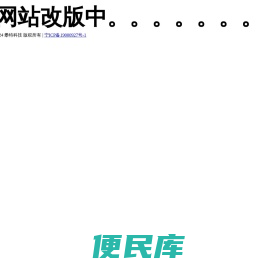 宁夏攀特科技有限公司