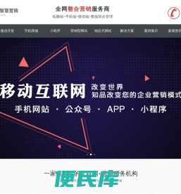 昕友联·智慧营销