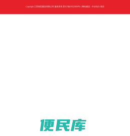 江苏锦宏建设有限公司