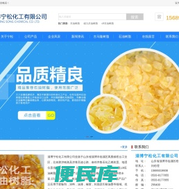 石油树脂