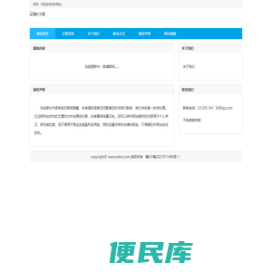 西部热线网