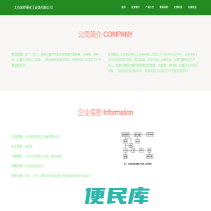 太仓国彩琳化工设备有限公司、冷凝器生产、填料塔生产、贮罐生产