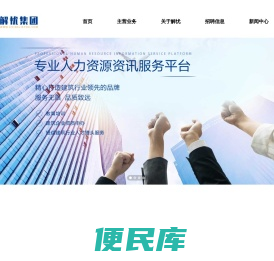 安徽解忧集团
