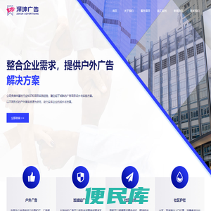 户外广告