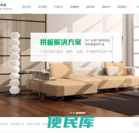 松木拼板,橡胶木拼板,白杨拼板,红橡白蜡,杉木拼板批发