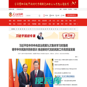 人民政协网