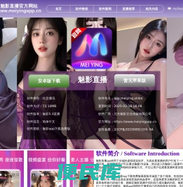 魅影app下载免费版最新版本