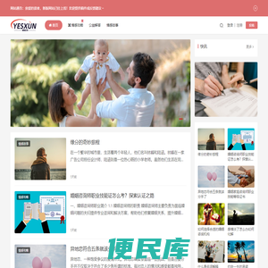 婚姻在线咨询