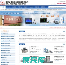 高频红外碳硫分析仪