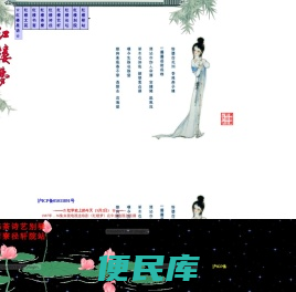 红楼星语