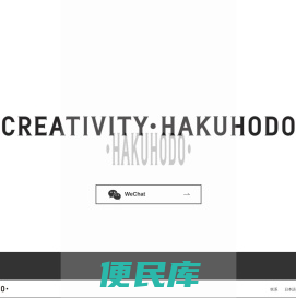 HAKUHODO