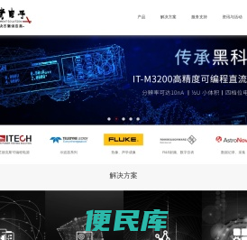 艾德克斯电子