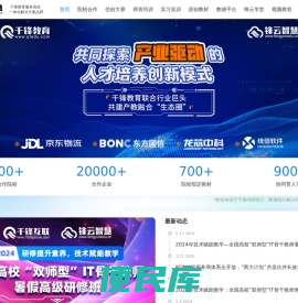 锋云智慧