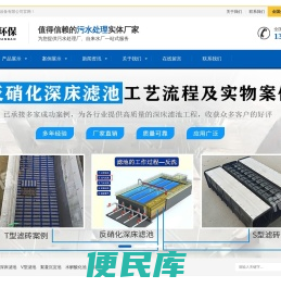 混合反应沉淀池