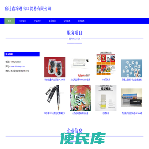 化用品