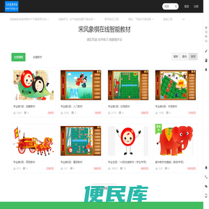 宋风象棋网校