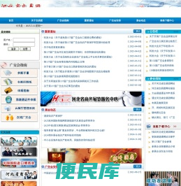 河北交易团