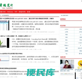 WEB前端笔记