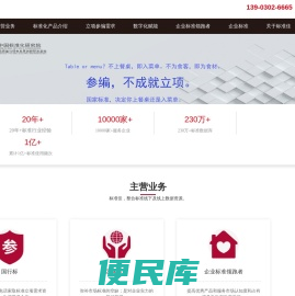 标准佳