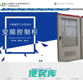 变频控制柜