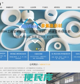江西泰氟隆