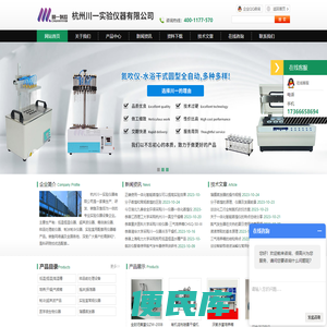 全自动挥发酚蒸馏仪