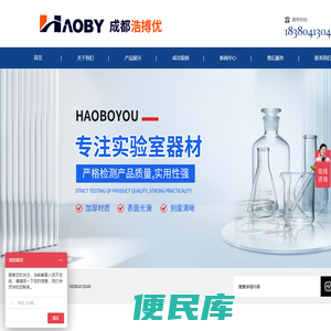 成都浩搏优科技有限公司