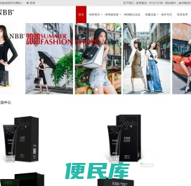NBB男士修护膏