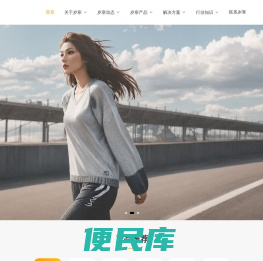 岁寒纺织