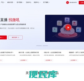 微吼