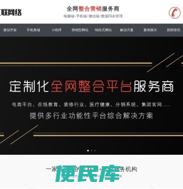 步联网络科技