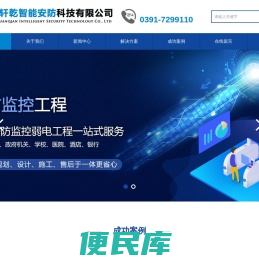 武陟安防监控