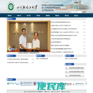 四川省院校转型高水平研究团队