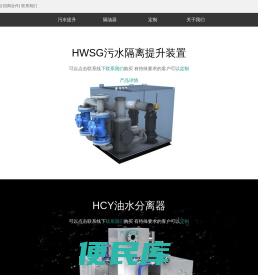 石家庄恒睿给排水设备有限公司