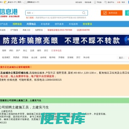 临淄信息港