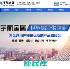 苏州宇航金属材料有限公司