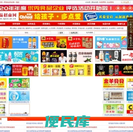 北斗云食品招商网