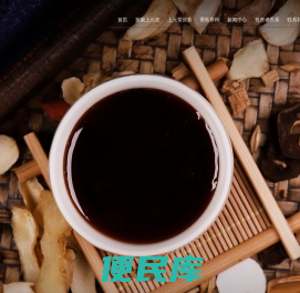 上元堂