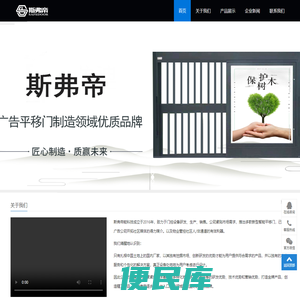 斯弗帝,苏州斯弗帝,广告门,平移门,人行广告门,人行平移门,小区广告门,人行广告门厂家,小区广告门厂家