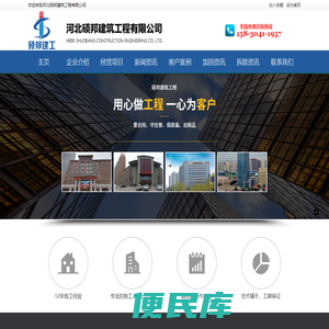 河北拆除加固公司