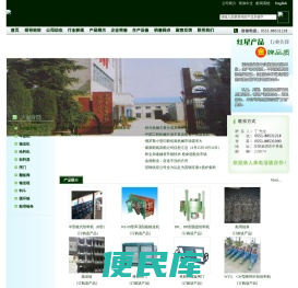 安徽省巢湖市红星锚链有限公司