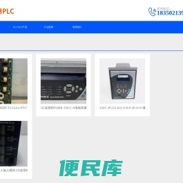 工业自动化产品采购服务网