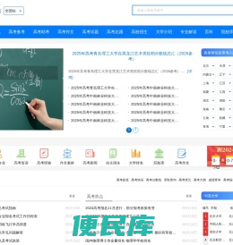 东南教育网