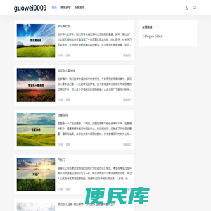 取个好名