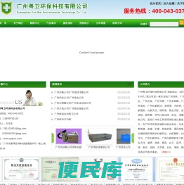 广州灭臭虫公司,广州消杀公司,广州除四害公司,广州白蚁防治公司,广州灭鼠公司,广州除甲醛公司，广州杀虫公司