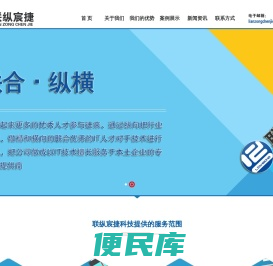 北京联纵宸捷科技有限公司
